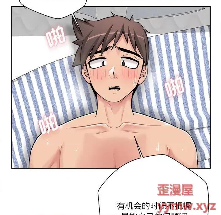 越界的20岁 越界的20岁-第 28 话 第64页