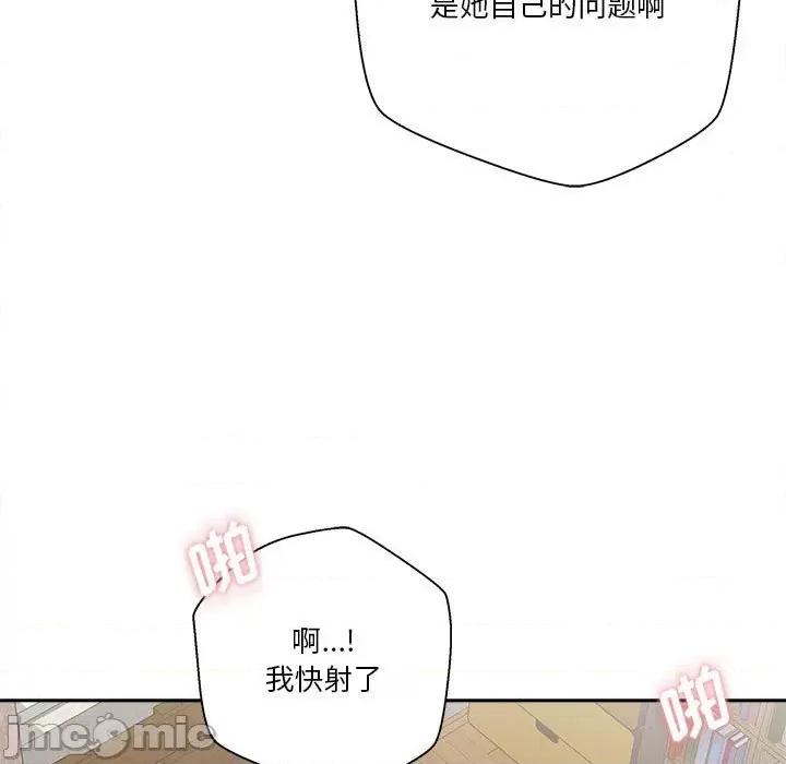 越界的20岁 越界的20岁-第 28 话 第65页