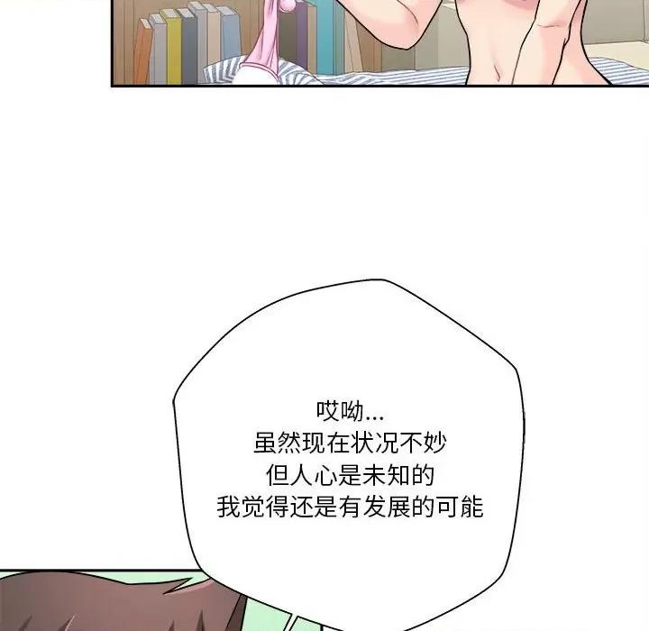 越界的20岁 越界的20岁-第 28 话 第74页