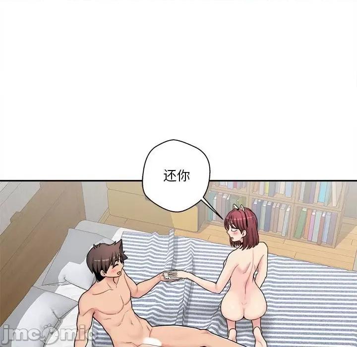越界的20岁 越界的20岁-第 28 话 第80页