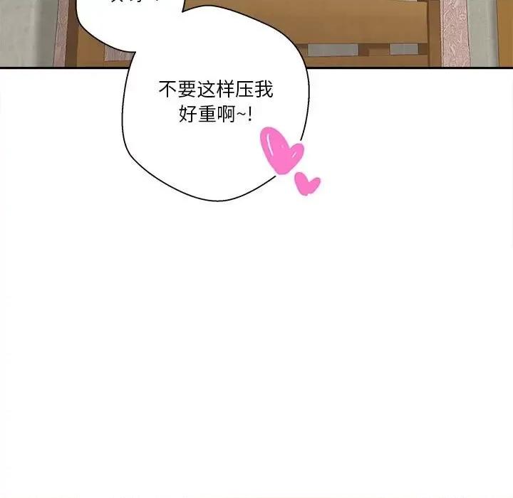 越界的20岁 越界的20岁-第 28 话 第89页