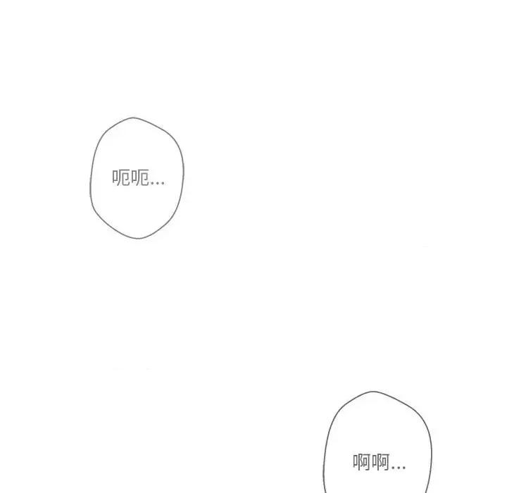 越界的20岁 越界的20岁-第 28 话 第93页