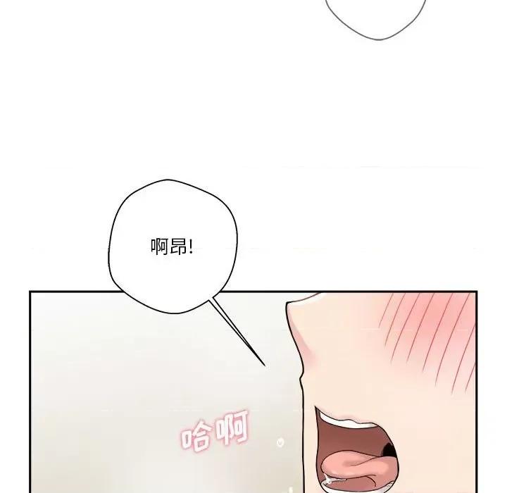 越界的20岁 越界的20岁-第 28 话 第94页