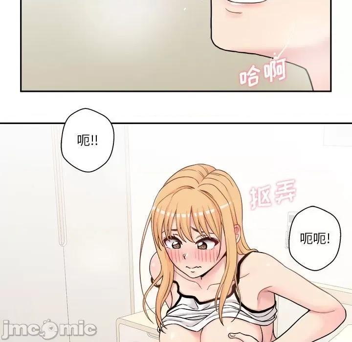 越界的20岁 越界的20岁-第 28 话 第95页