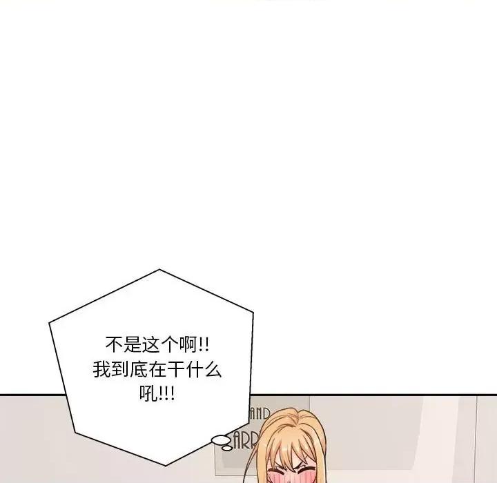 越界的20岁 越界的20岁-第 28 话 第104页