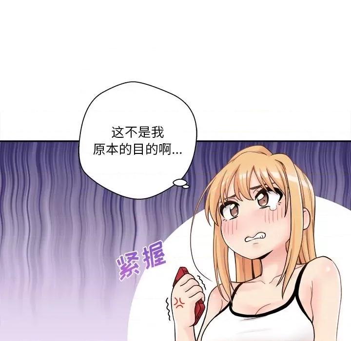 越界的20岁 越界的20岁-第 28 话 第107页