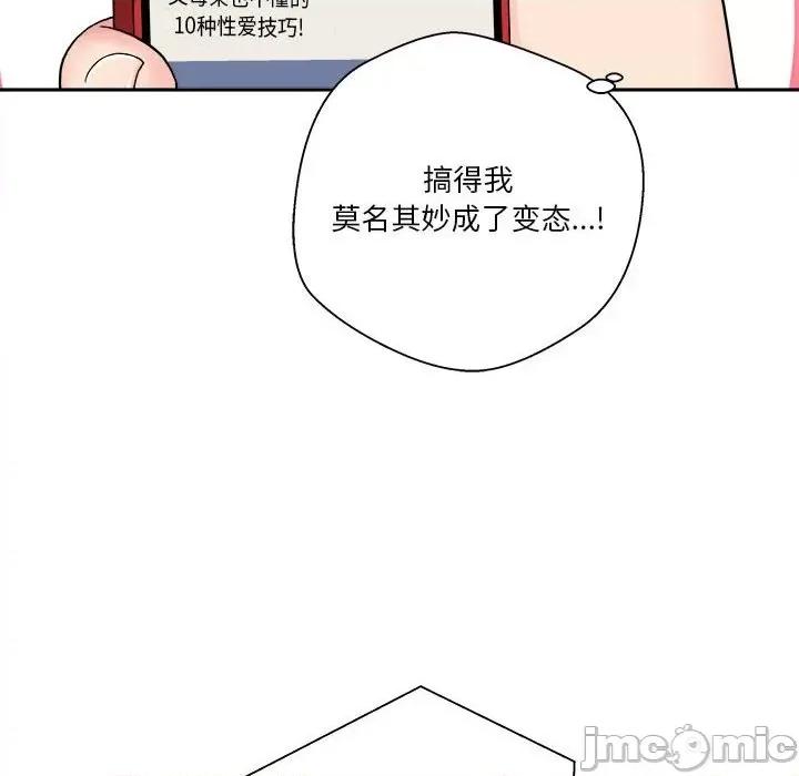 越界的20岁 越界的20岁-第 28 话 第110页
