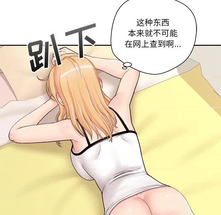越界的20岁 越界的20岁-第 28 话 第112页