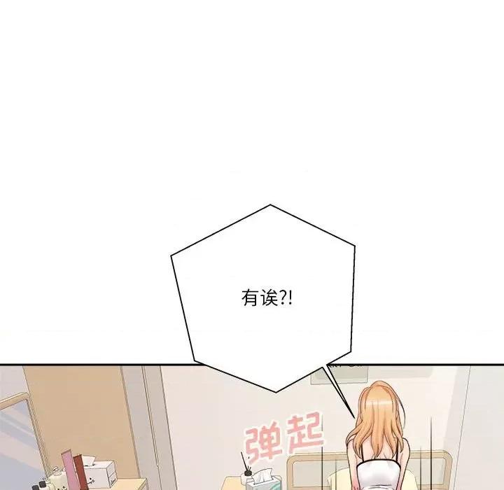越界的20岁 越界的20岁-第 28 话 第117页