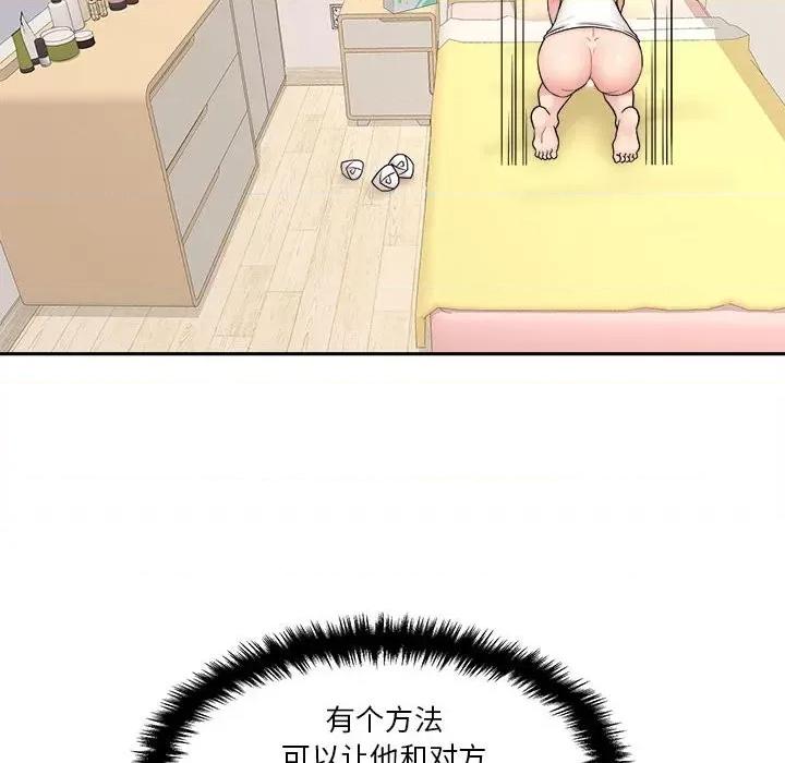 越界的20岁 越界的20岁-第 28 话 第118页
