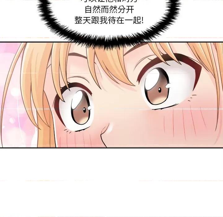 越界的20岁 越界的20岁-第 28 话 第119页