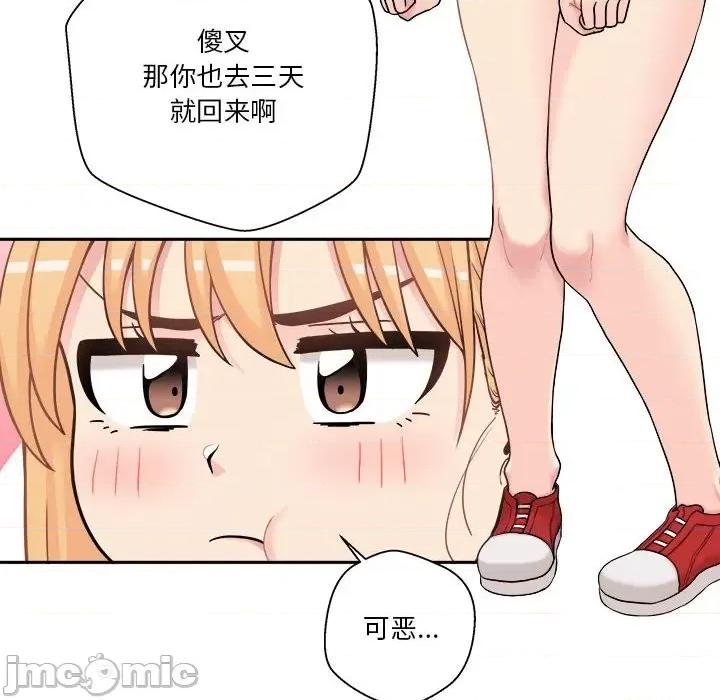 越界的20岁 越界的20岁-第 29 话 第10页