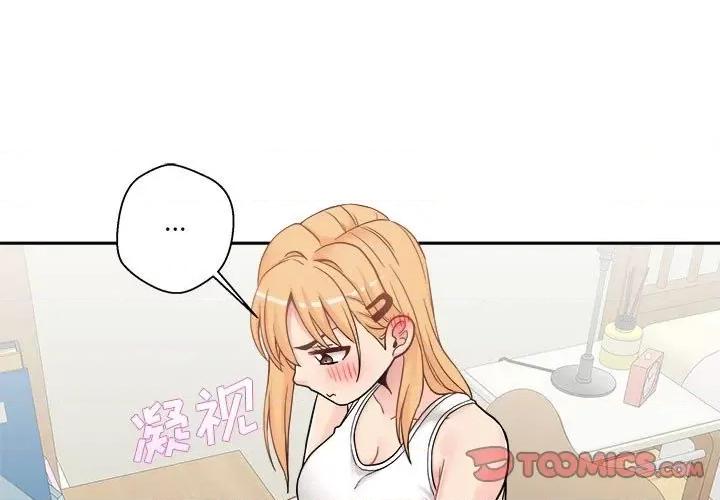 越界的20岁 越界的20岁-第 30 话 第3页