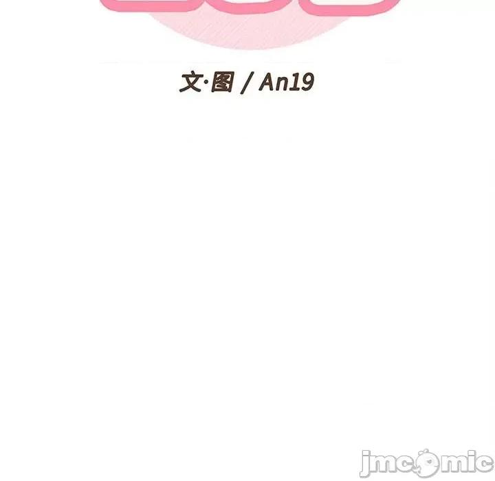 越界的20岁 越界的20岁-第 30 话 第20页