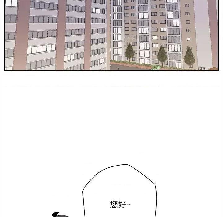 越界的20岁 越界的20岁-第 30 话 第23页