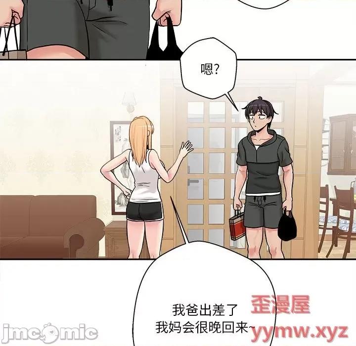 越界的20岁 越界的20岁-第 30 话 第25页