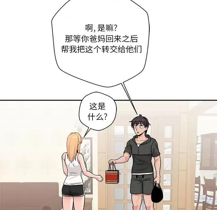 越界的20岁 越界的20岁-第 30 话 第27页