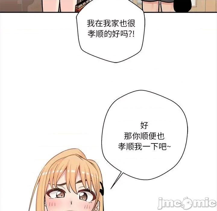 越界的20岁 越界的20岁-第 30 话 第30页
