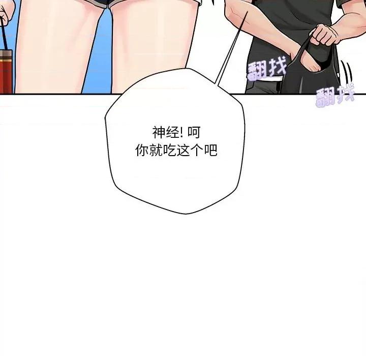 越界的20岁 越界的20岁-第 30 话 第32页