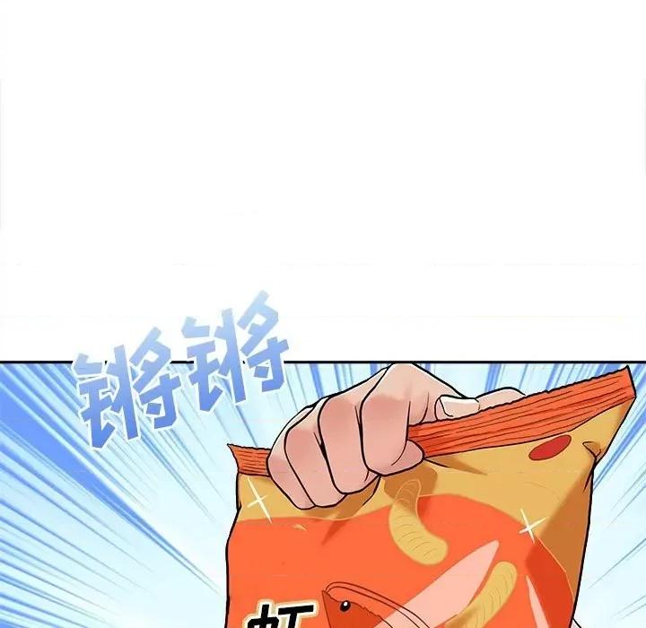 越界的20岁 越界的20岁-第 30 话 第33页