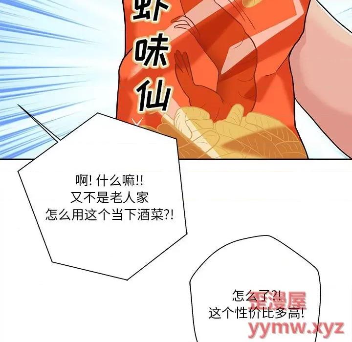 越界的20岁 越界的20岁-第 30 话 第34页