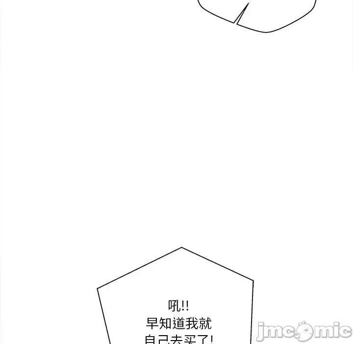 越界的20岁 越界的20岁-第 30 话 第35页