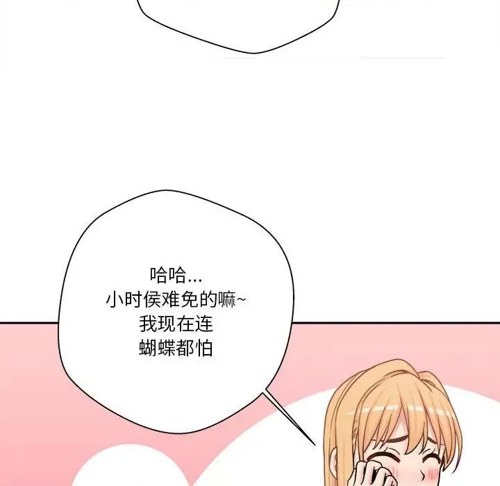 越界的20岁 越界的20岁-第 30 话 第48页
