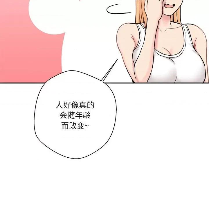 越界的20岁 越界的20岁-第 30 话 第49页