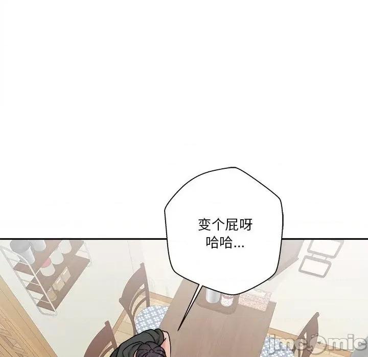 越界的20岁 越界的20岁-第 30 话 第50页