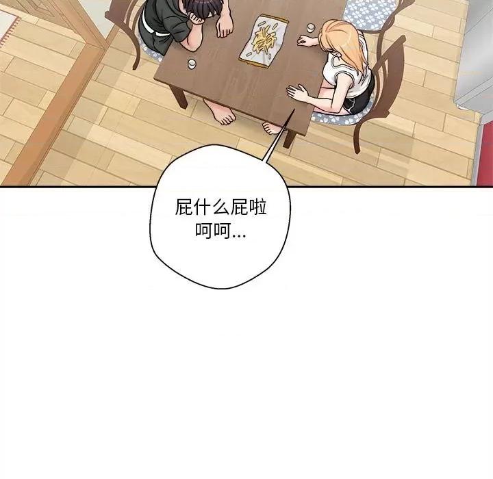 越界的20岁 越界的20岁-第 30 话 第51页