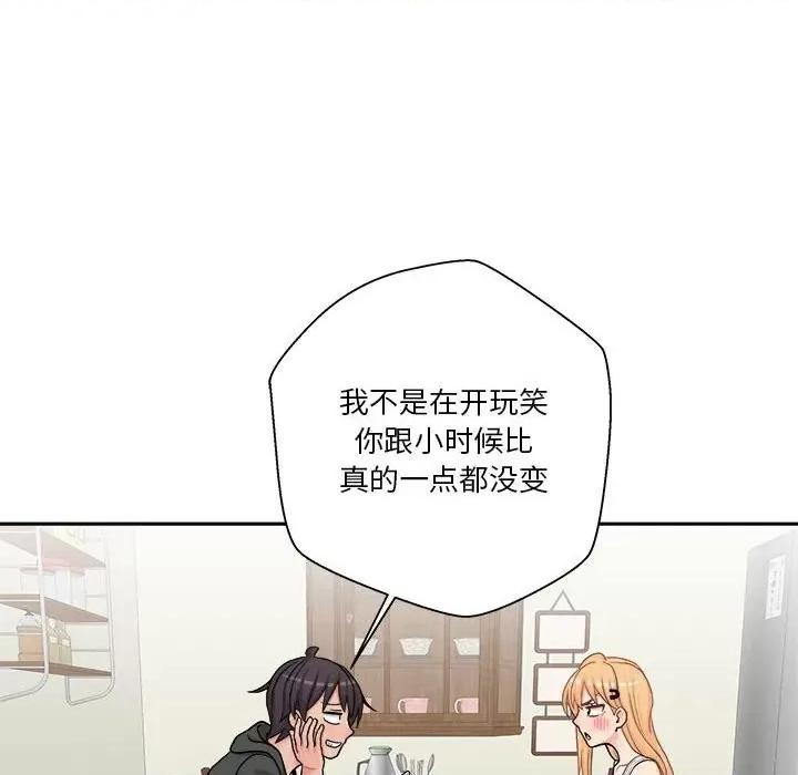 越界的20岁 越界的20岁-第 30 话 第52页