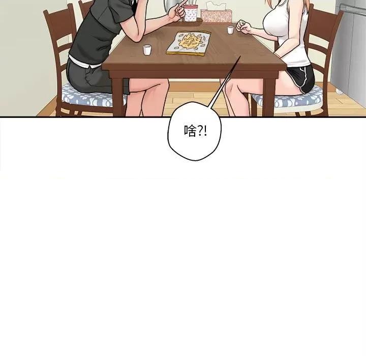 越界的20岁 越界的20岁-第 30 话 第53页