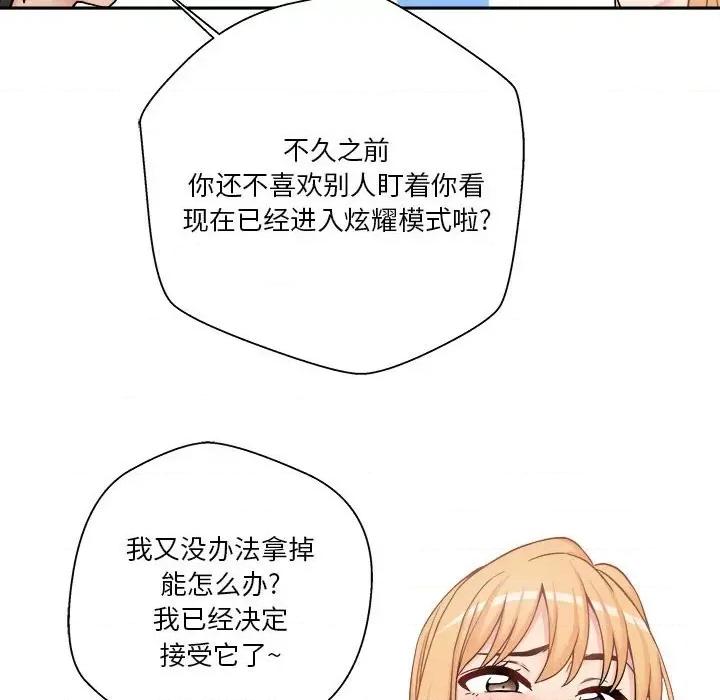 越界的20岁 越界的20岁-第 30 话 第56页