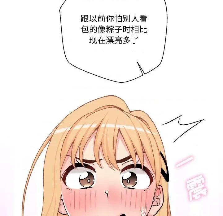 越界的20岁 越界的20岁-第 30 话 第61页