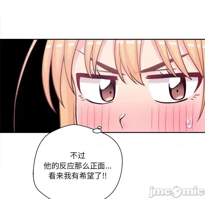 越界的20岁 越界的20岁-第 30 话 第65页