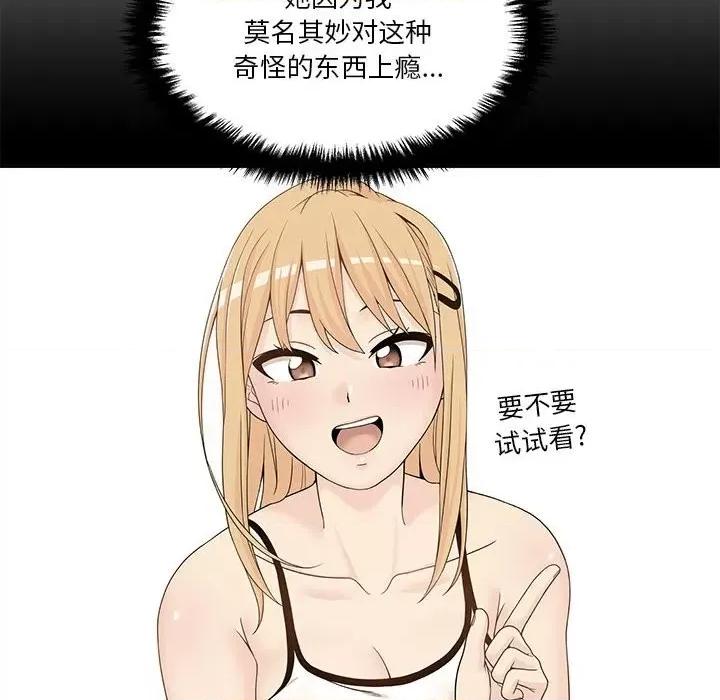 越界的20岁 越界的20岁-第 30 话 第74页