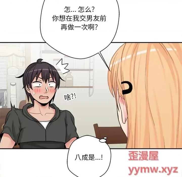 越界的20岁 越界的20岁-第 30 话 第79页