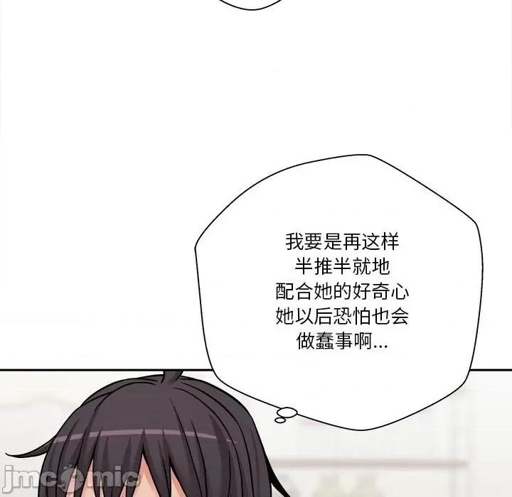 越界的20岁 越界的20岁-第 30 话 第80页