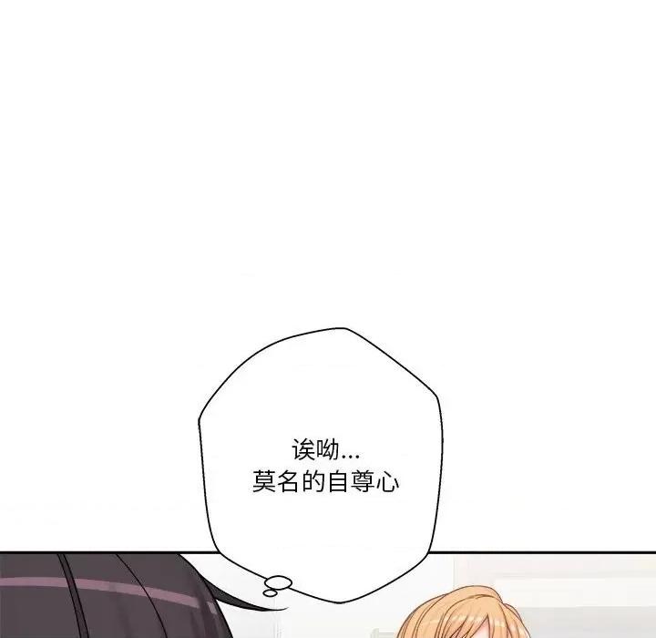 越界的20岁 越界的20岁-第 30 话 第84页