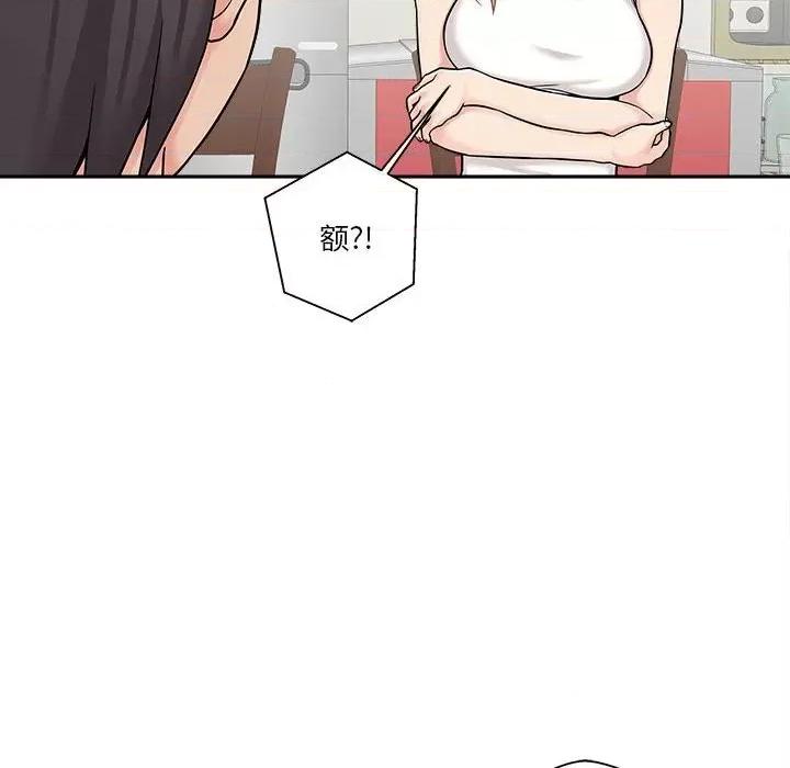 越界的20岁 越界的20岁-第 30 话 第94页