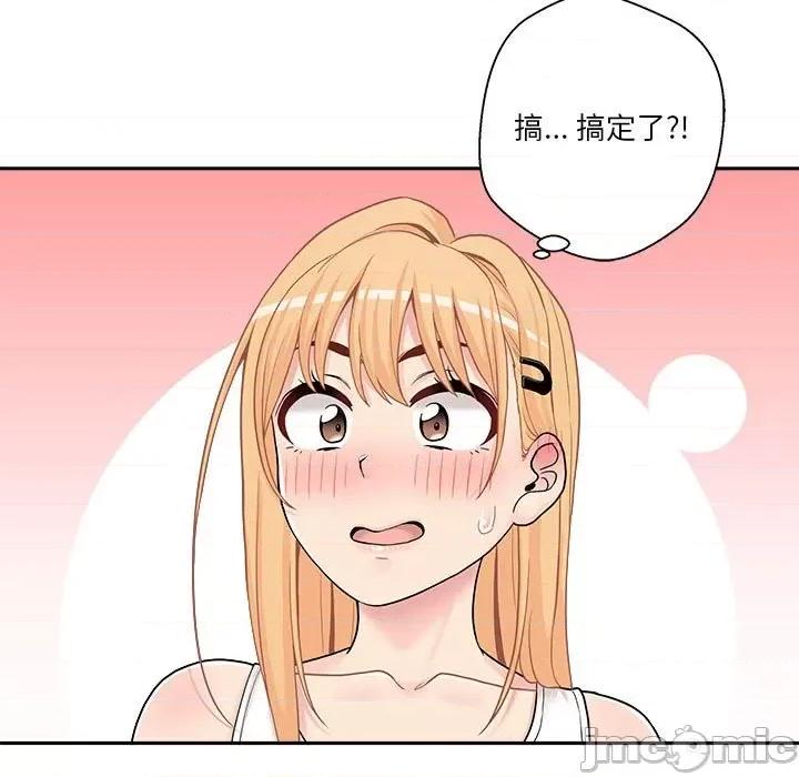 越界的20岁 越界的20岁-第 30 话 第95页