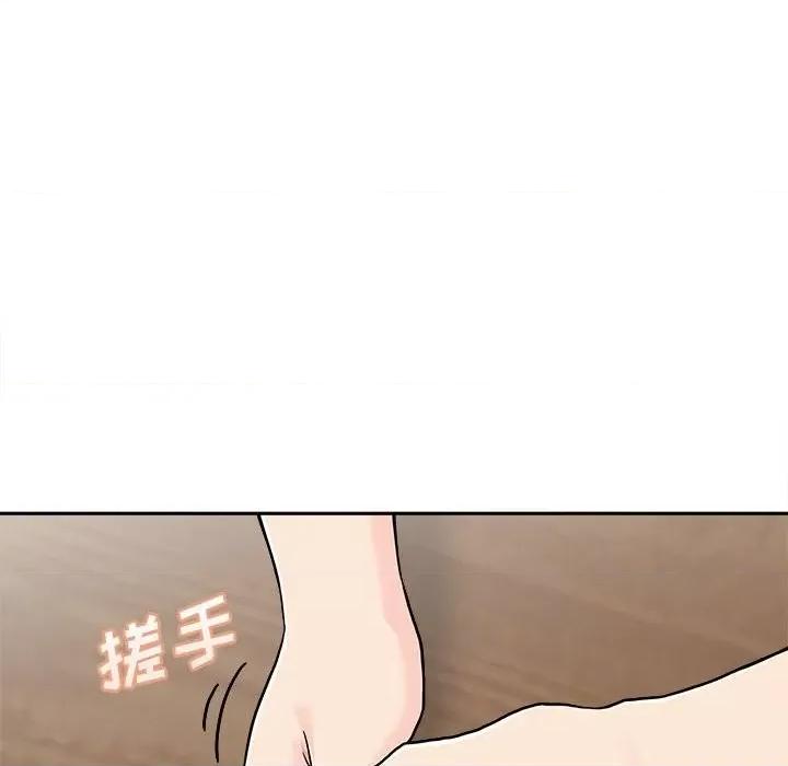 越界的20岁 越界的20岁-第 30 话 第96页