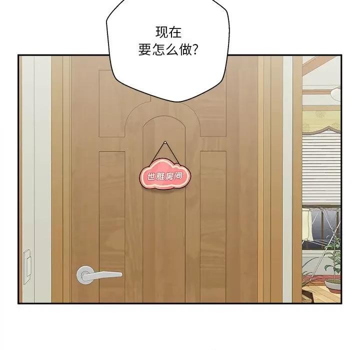 越界的20岁 越界的20岁-第 30 话 第103页