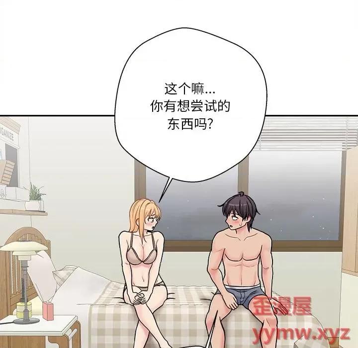 越界的20岁 越界的20岁-第 30 话 第104页