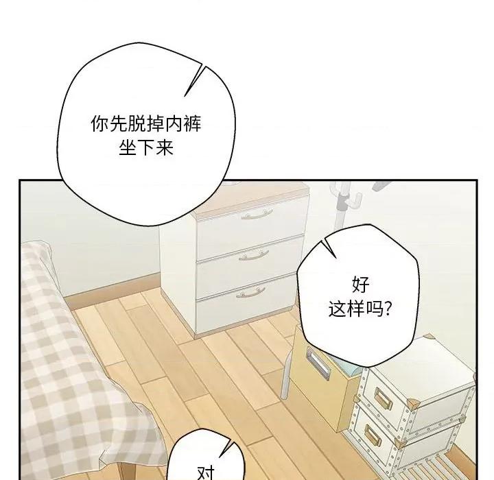 越界的20岁 越界的20岁-第 30 话 第112页