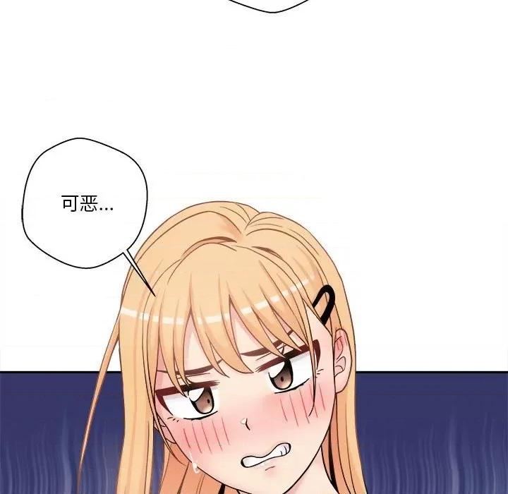 越界的20岁 越界的20岁-第 30 话 第117页
