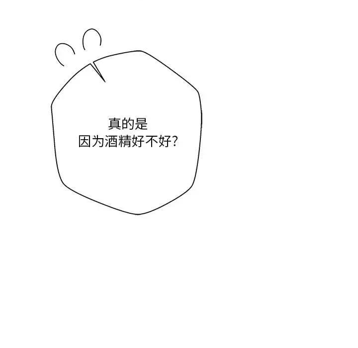 越界的20岁 越界的20岁-第 30 话 第119页