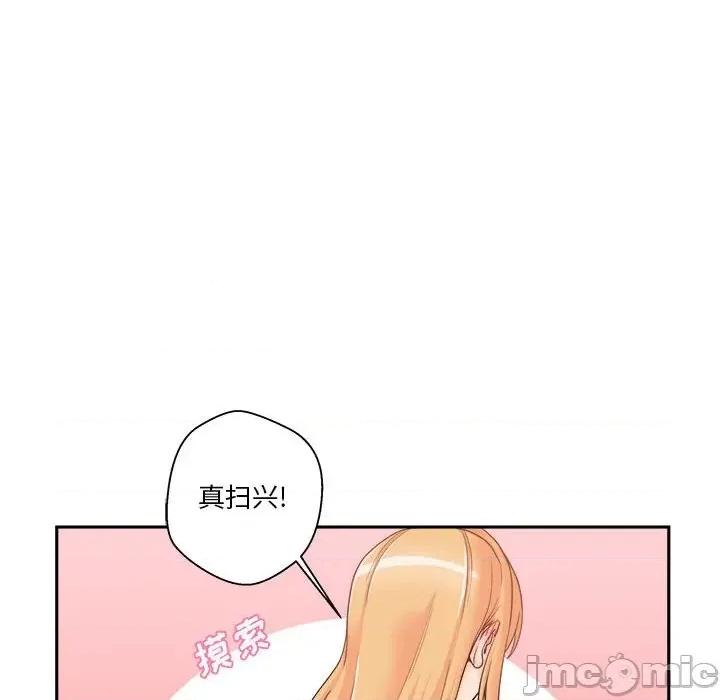 越界的20岁 越界的20岁-第 30 话 第120页