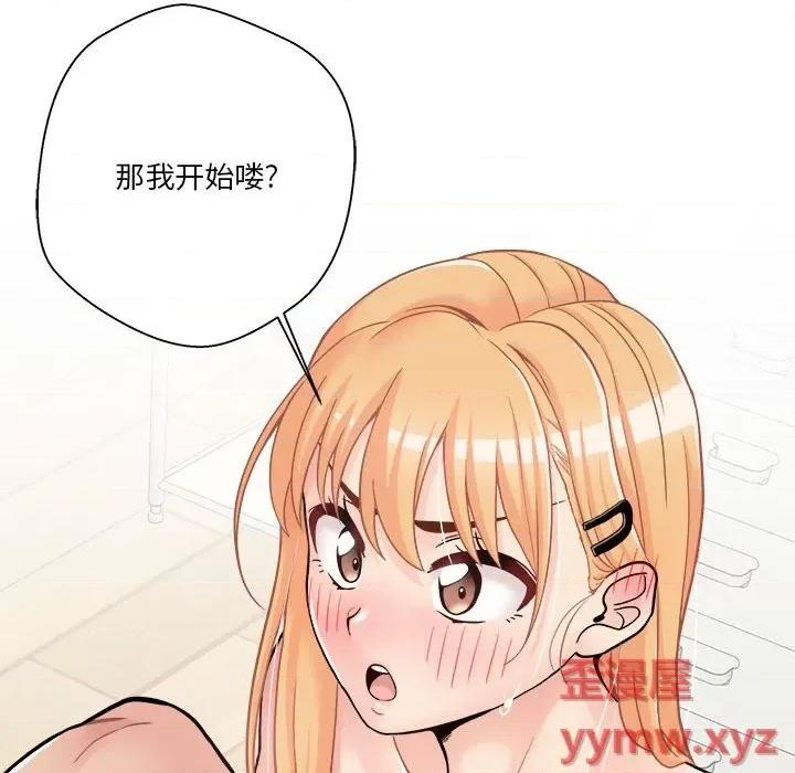 越界的20岁 越界的20岁-第 30 话 第124页