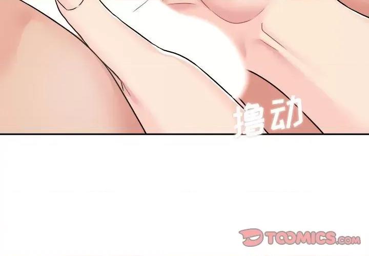 越界的20岁 越界的20岁-第 31 话 第3页